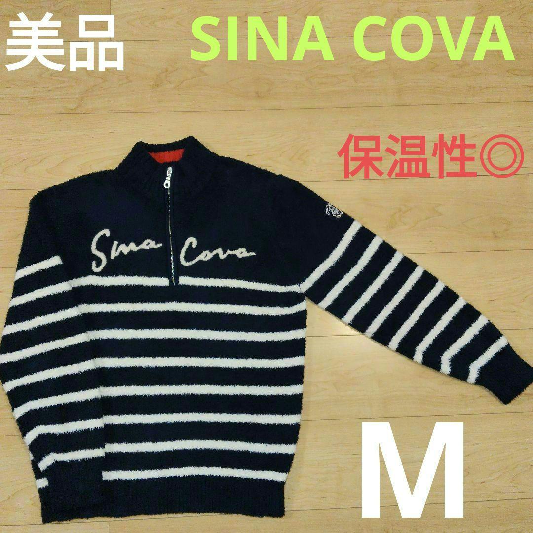 Mサイズ 美品【SINA COVA】シナコバ ハーフジップ ニットセーター