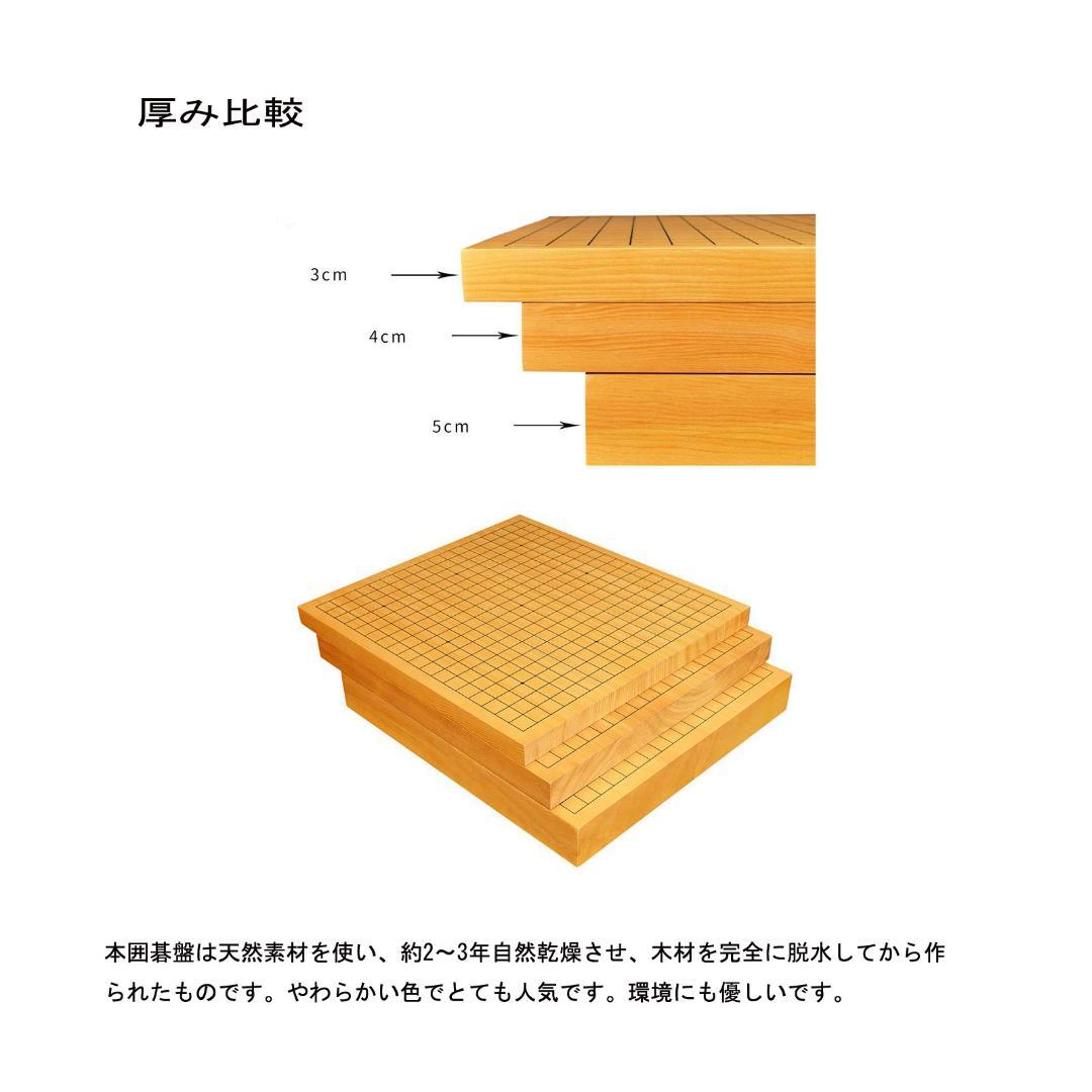 囲碁盤　木刻印線　卓上接合碁盤　新榧　色目の優しい　19路囲碁盤厚さ40mm 松