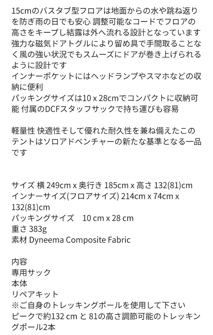 zpacks Pivot solo テント ＋純正グランドシート 試し張りのみ