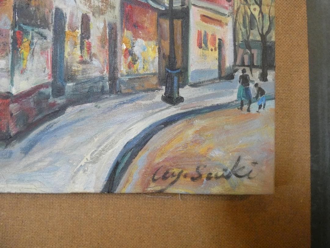 油絵　額付き　佐伯祐三　 F8 【　街景　】手描き