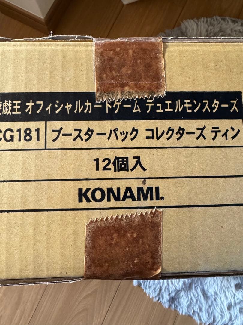 【完美品】遊戯王 コレクターズティン2003 新品未開封　9個セット