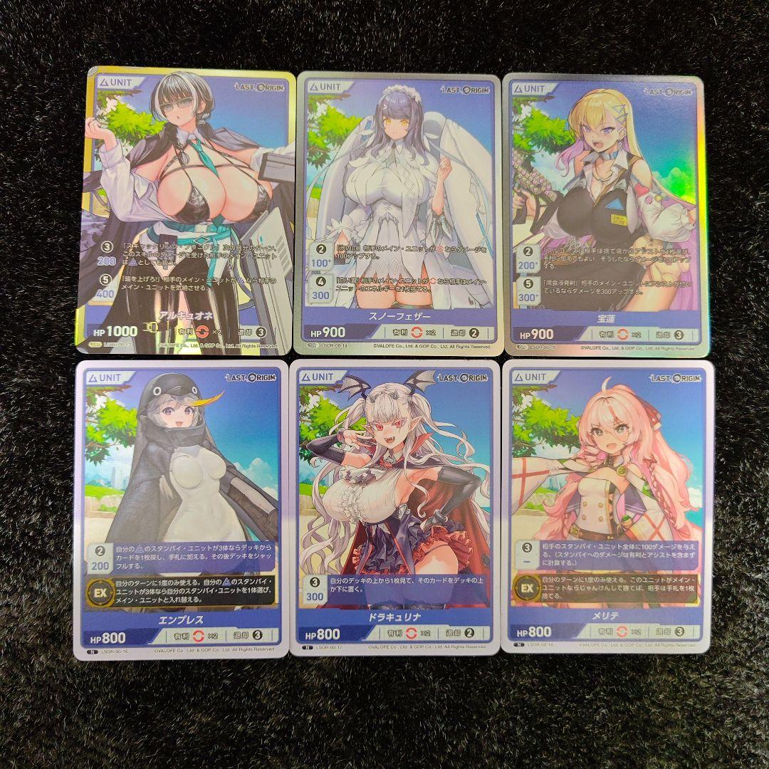 ディヴァインクロス ラストオリジン Vol.0 33枚セット