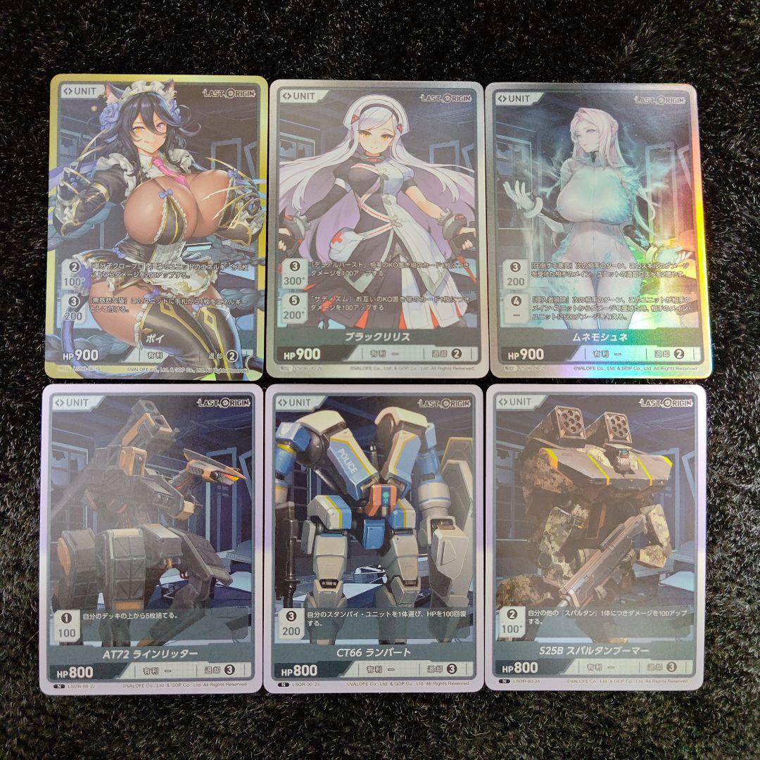 ディヴァインクロス ラストオリジン Vol.0 33枚セット