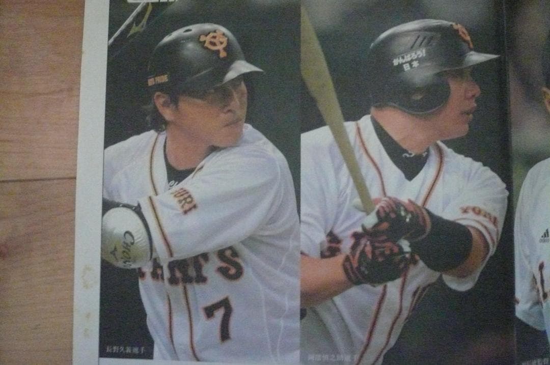 ２０１２年巨人優勝胴上げカレンダーを始めクライマックス新聞切り抜き他ジャイアンツ