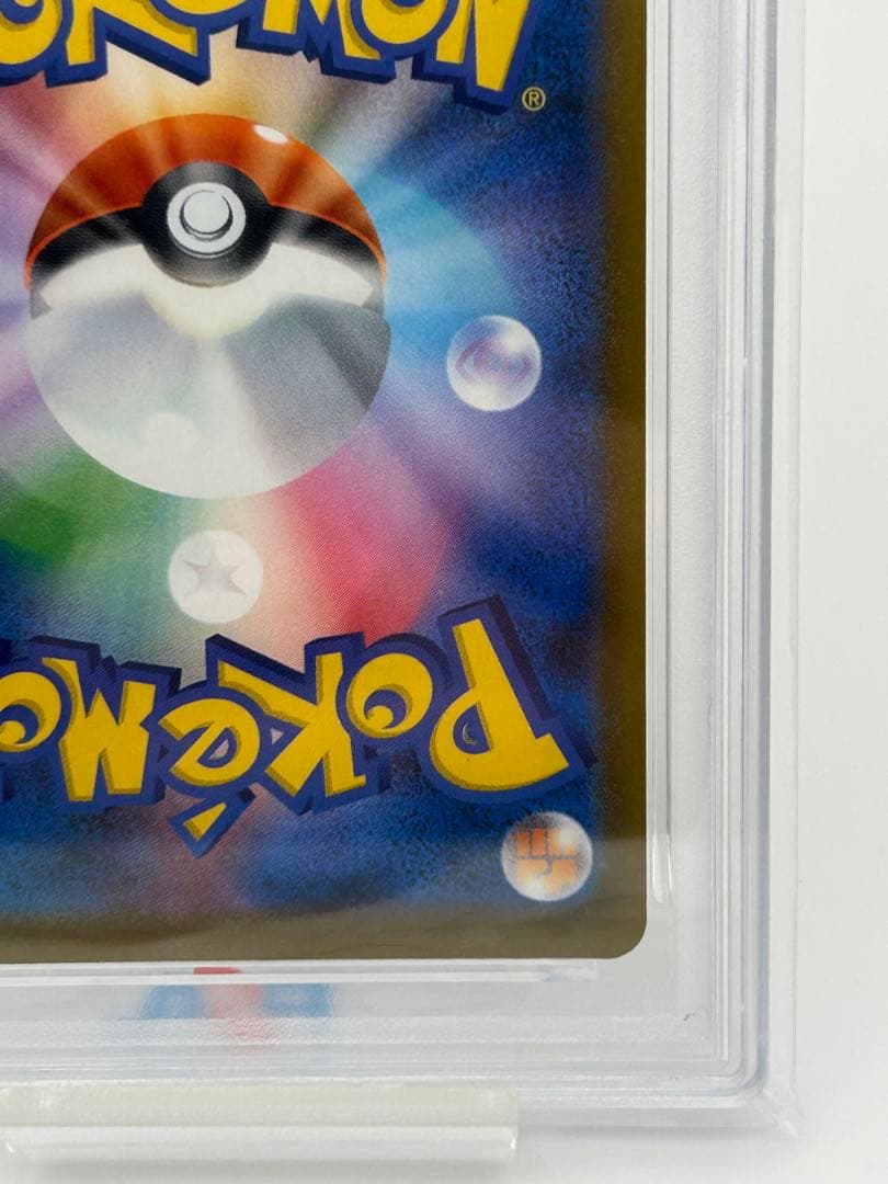 ピカチュウex SAR [M2a 234/193] PSA10