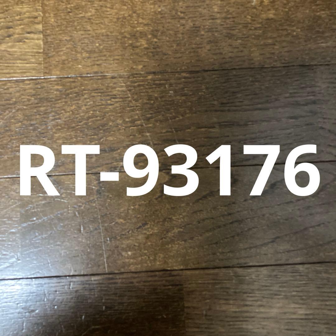 RT-93176専用