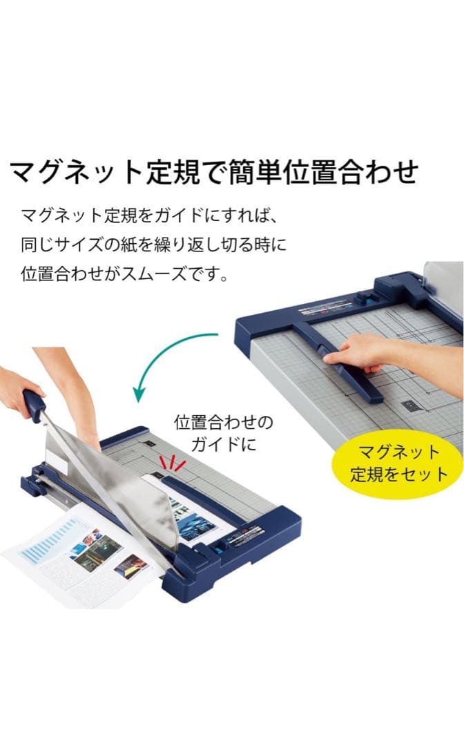 コクヨ　押し切り式ペーパーカッター A3