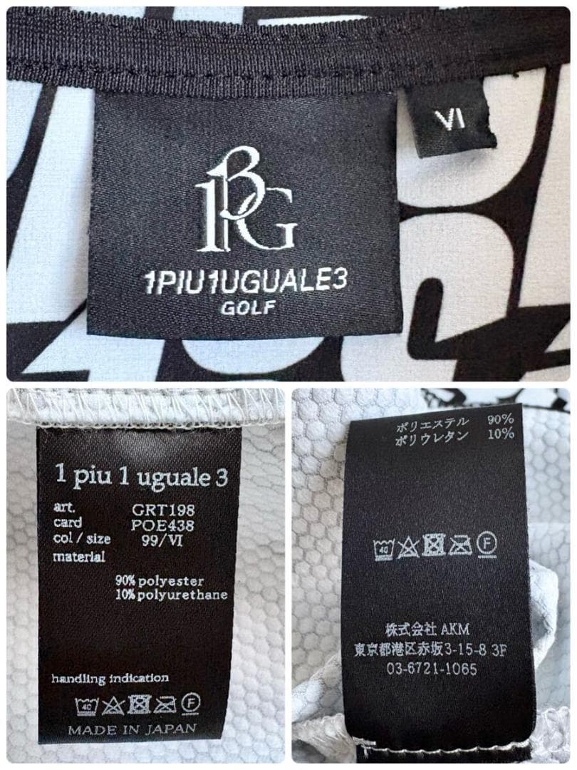 美品/6/XL ウノピュウノウグァーレトレ モックネック 長袖 ロゴ総柄