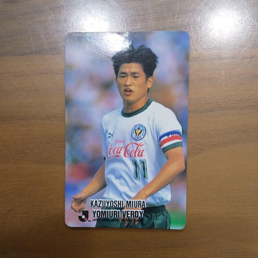 三浦 知良 Jリーグ チップス カード 読売ヴェルディ