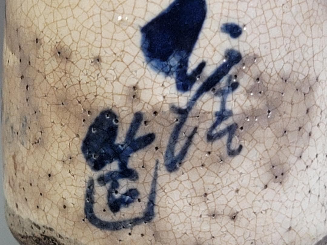 京焼 仁清造 染付 菊草模様 瓶 一対 DT441