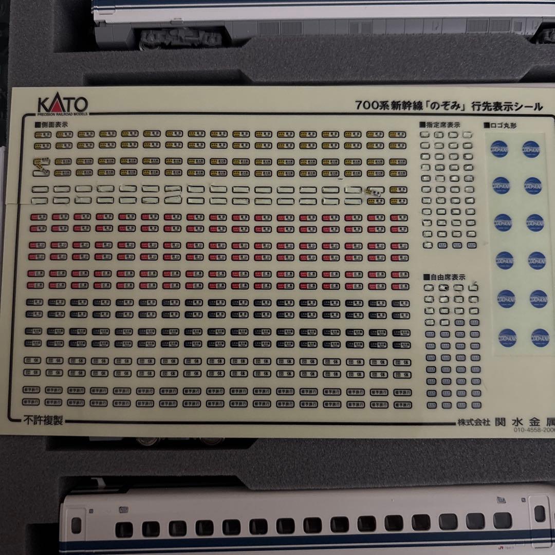 700系16両セット