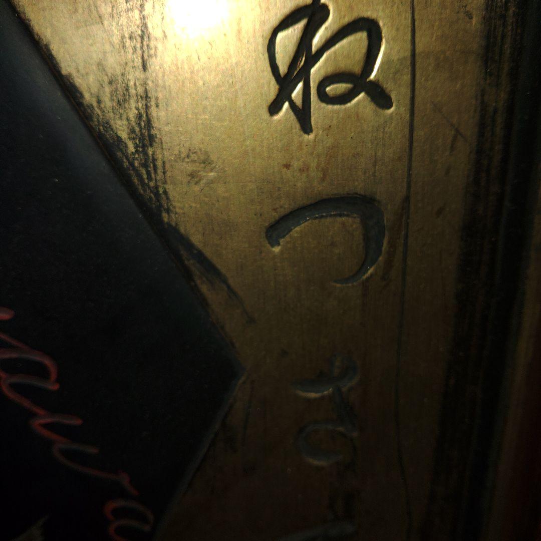 大正、昭和レトロ　アンチヒリン丸　額看板