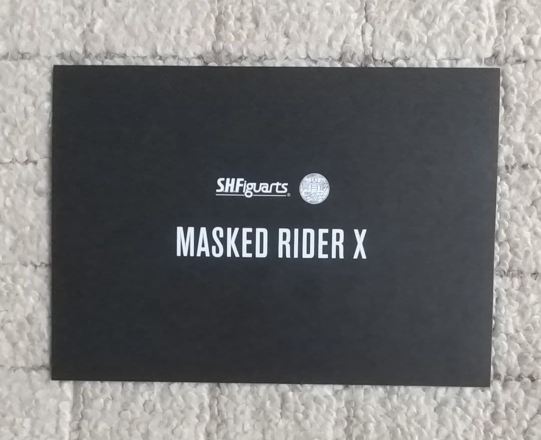 S.H.Figuarts真骨彫製法 仮面ライダーX 開封ほぼ新品　プレバン限定