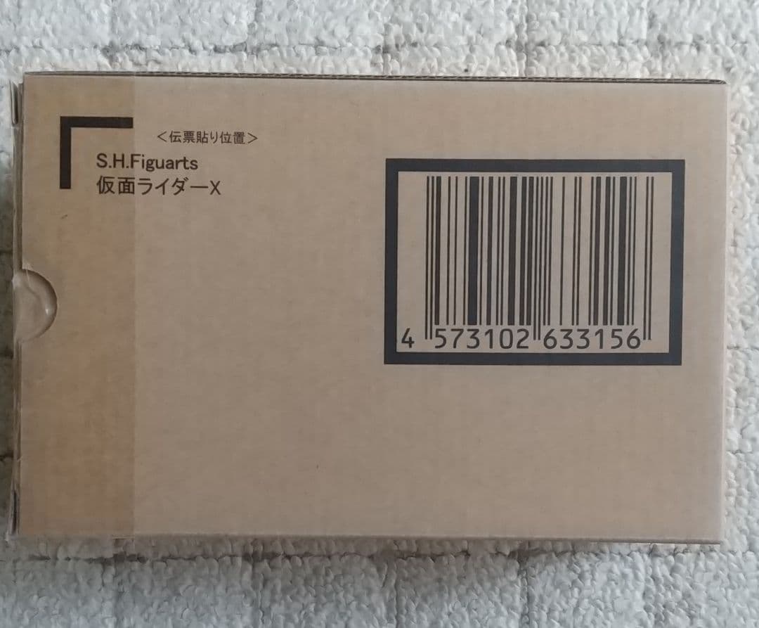 S.H.Figuarts真骨彫製法 仮面ライダーX 開封ほぼ新品　プレバン限定