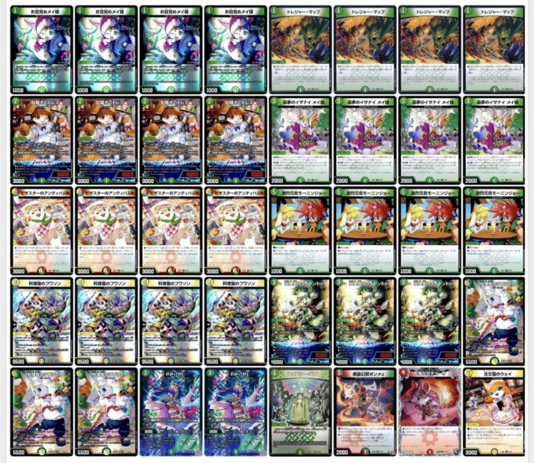 デュエマ CS優勝構築 ドリームメイト デッキ