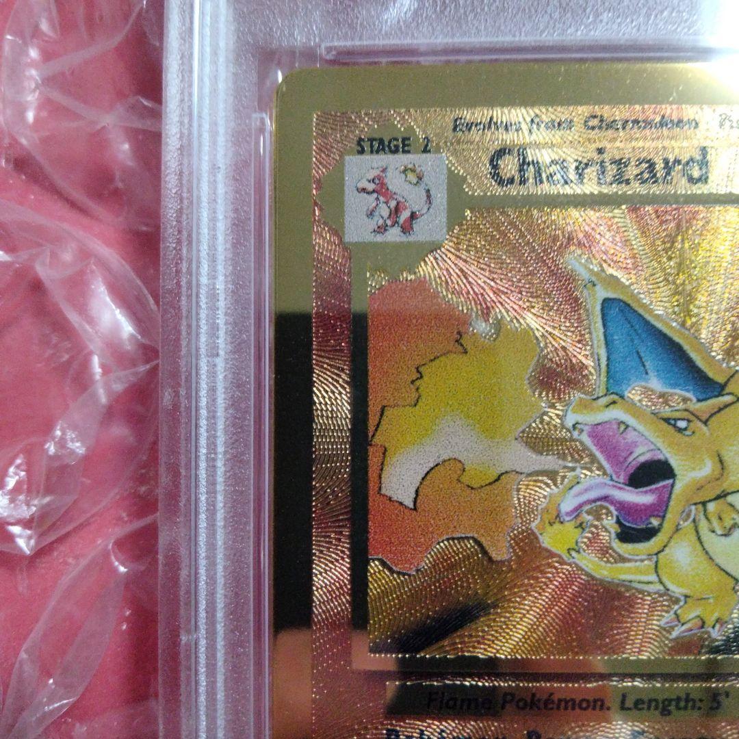 PSA8 リザードン メタル ウルトラプレミアムコレクション 英語版