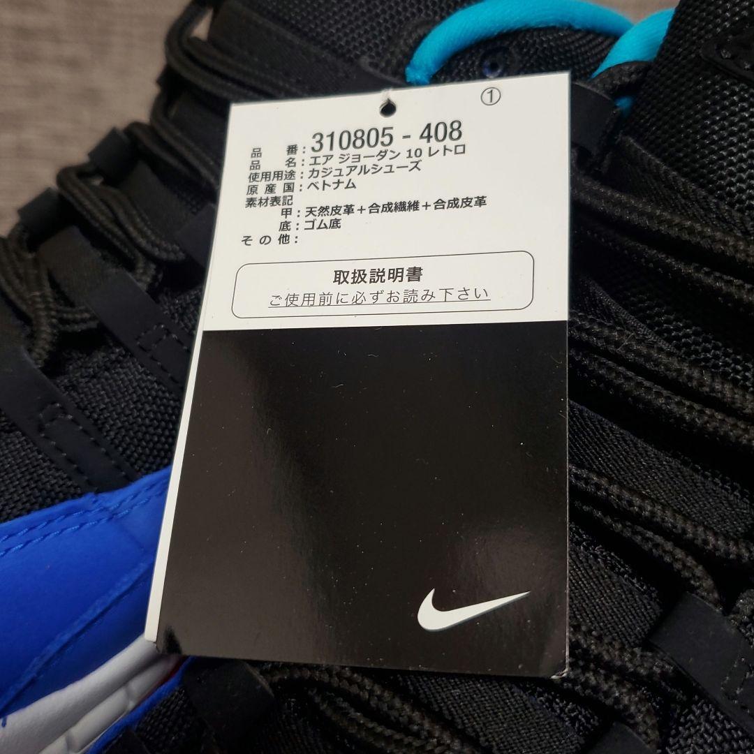 AIR JORDAN 10 knicks ハラチ ライト supreme