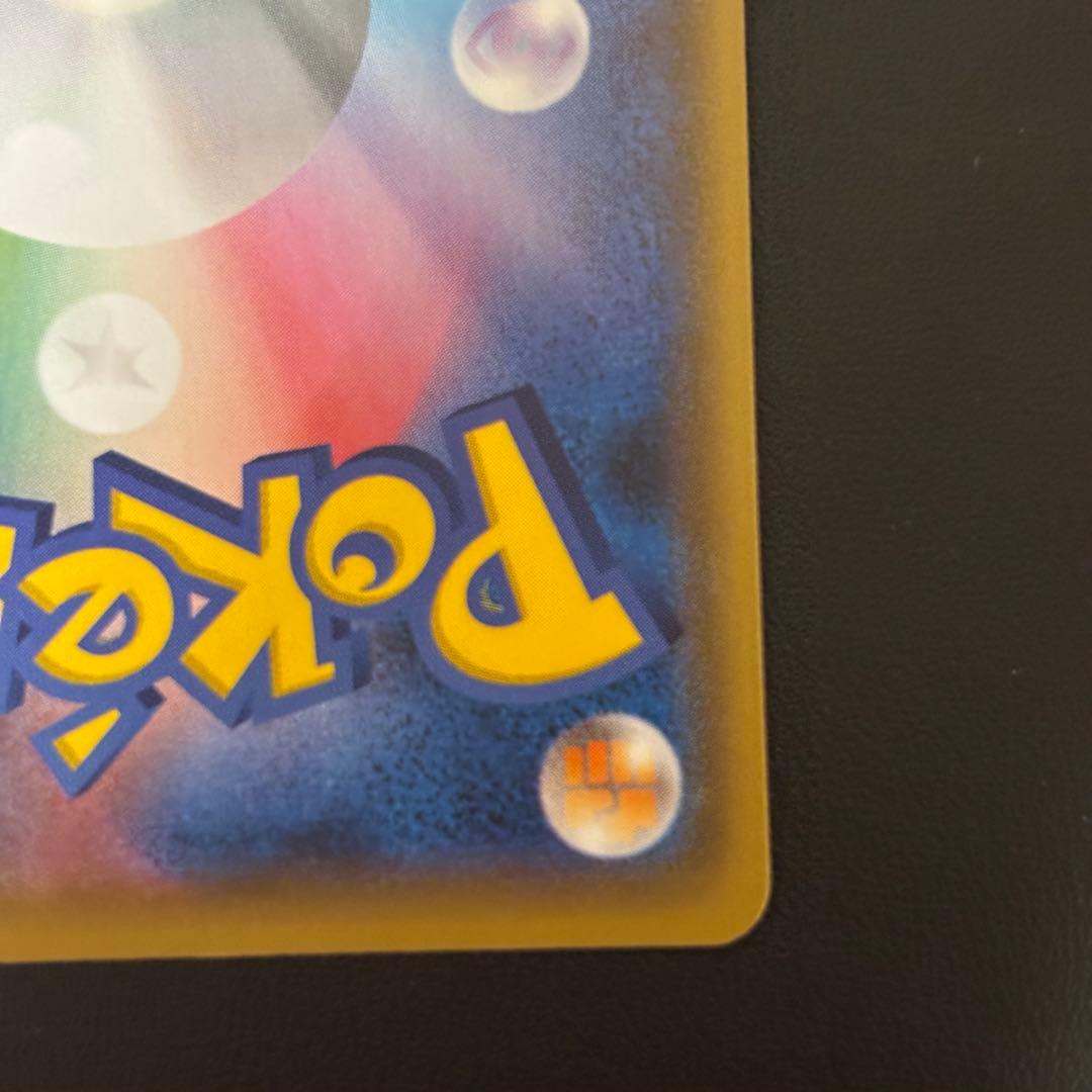 長場雄 ピカチュウ プロモカード