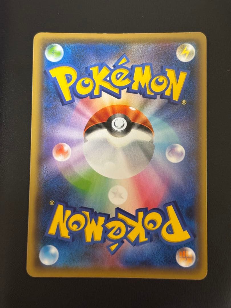 長場雄 ピカチュウ プロモカード