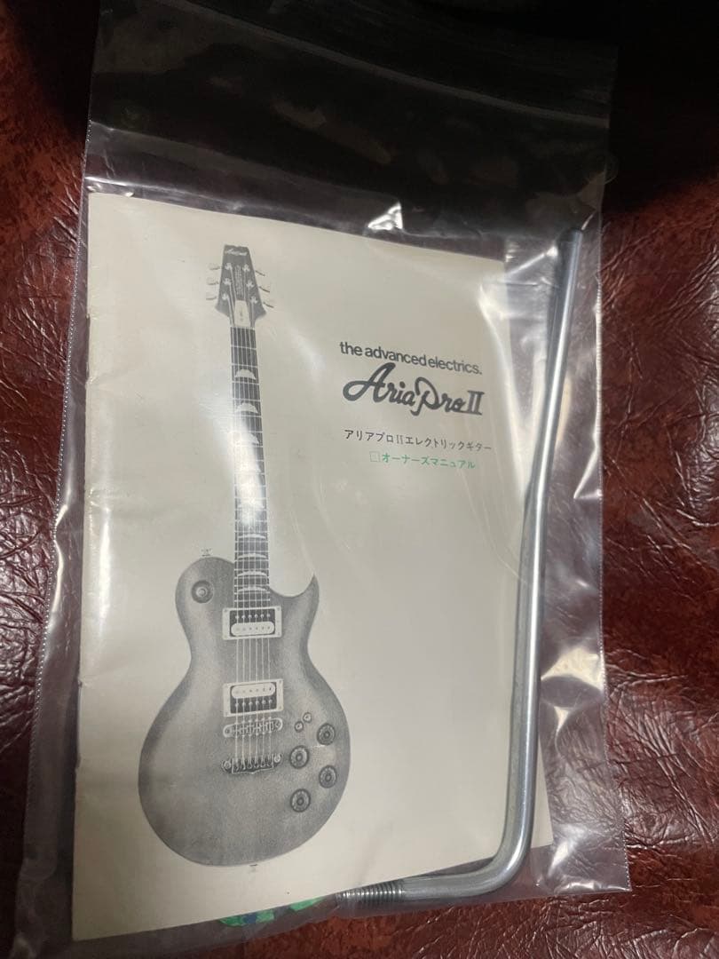 アリアプロⅡ RS INAZUMA V ARIAPROⅡ