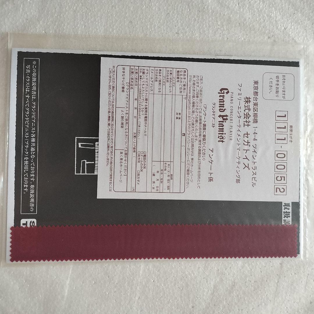 アンティーク ミニチュア グランドピアノ 音楽再生機能付き