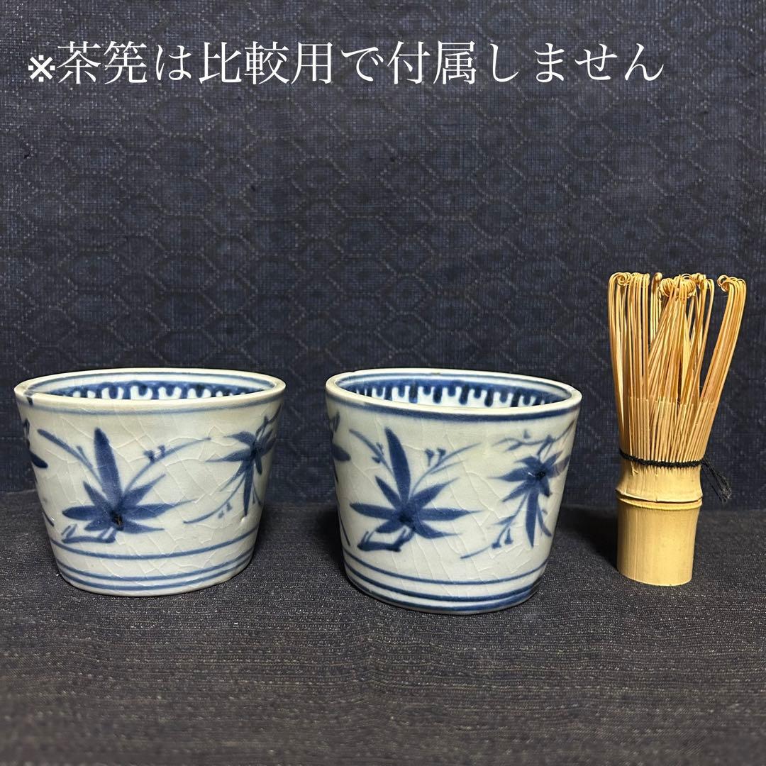 珍品図柄　江戸期古伊万里　紅葉水垂紋様蕎麦猪口2客揃い　本物保証
