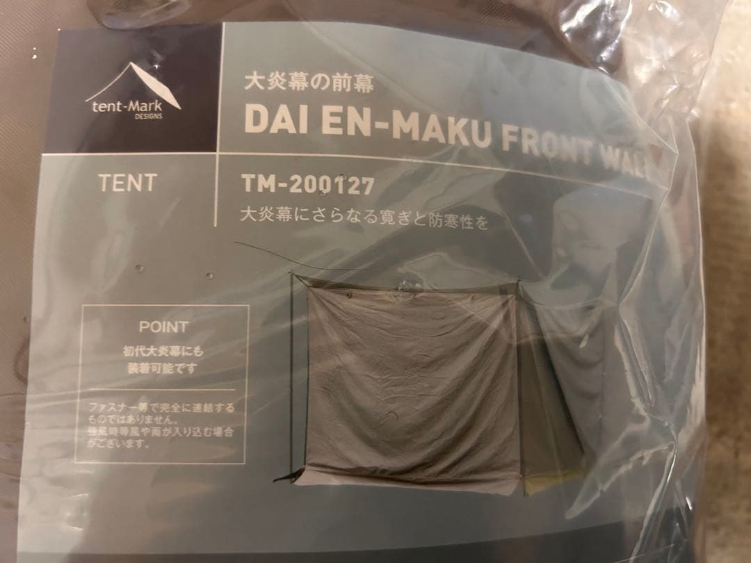 大炎幕の前幕　DAI EN-MAKU FRONT WALL ブラウン