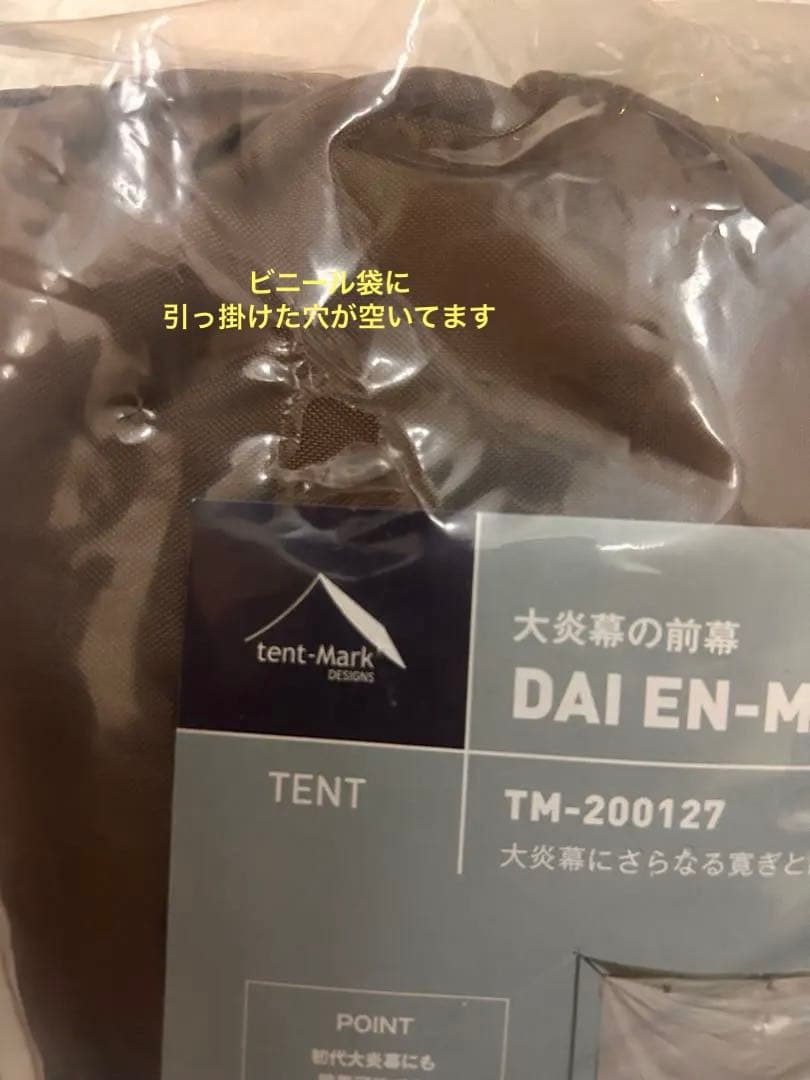 大炎幕の前幕　DAI EN-MAKU FRONT WALL ブラウン