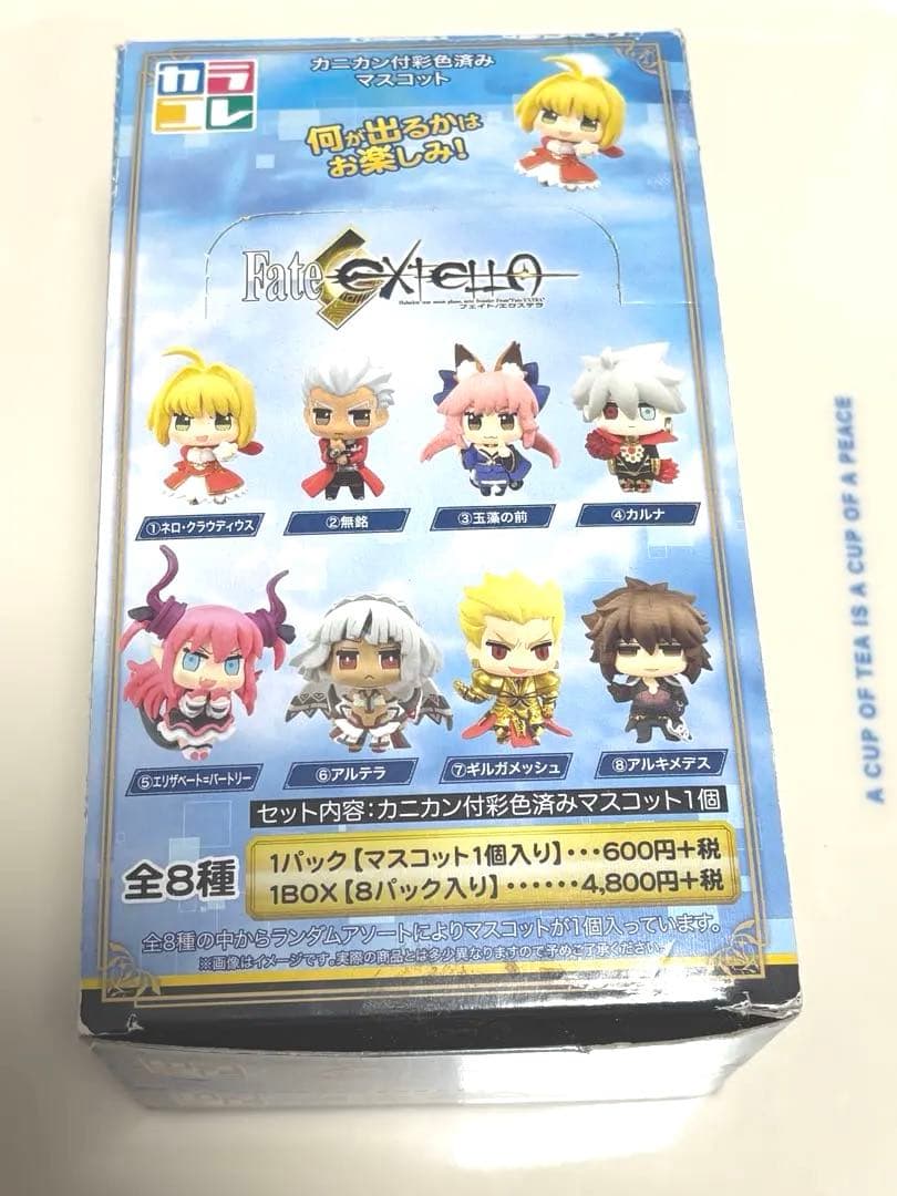 【コンプリートBOX】カラコレ Fate/EXTELLA BOX ボックス