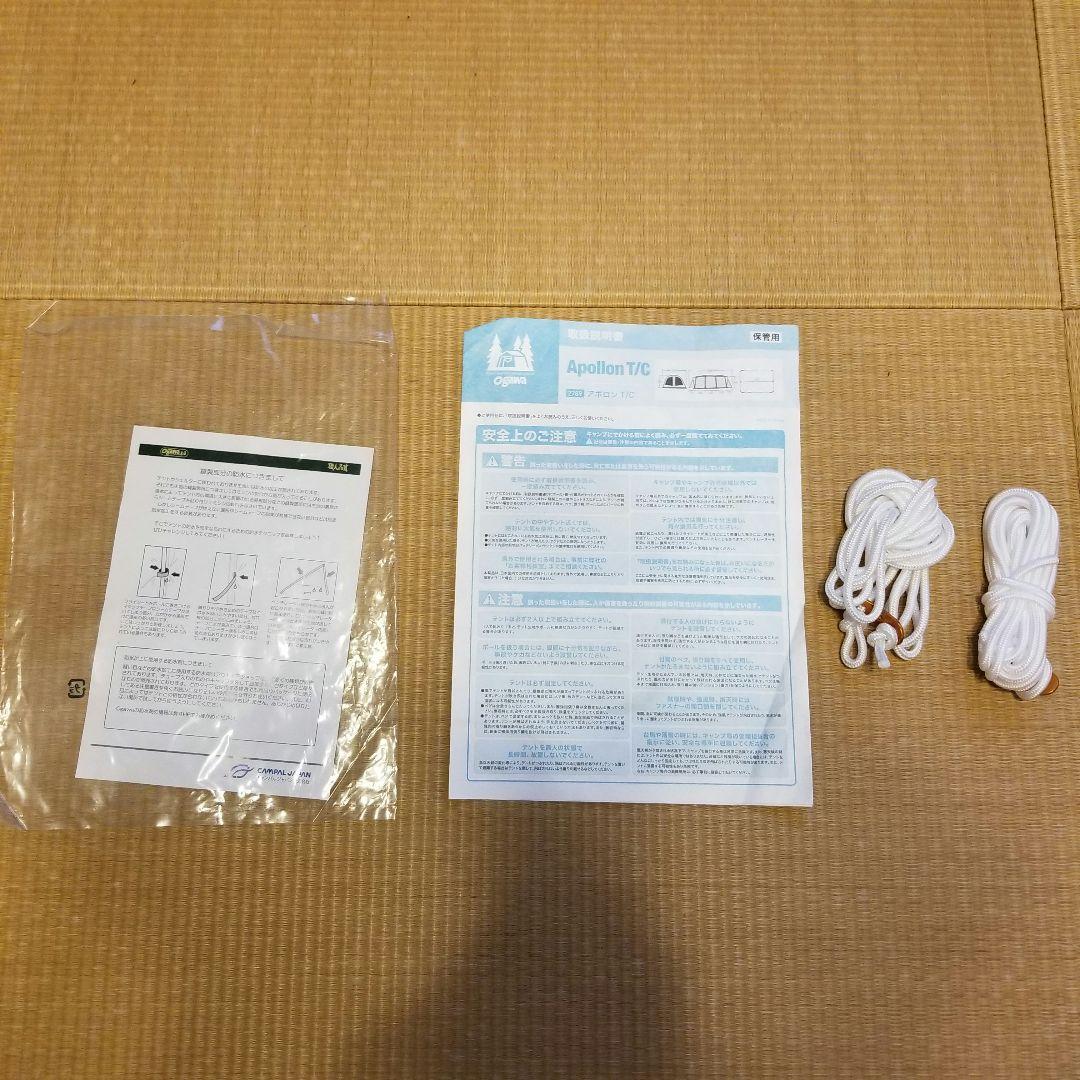 美品 ogawa オガワ アポロンT/C