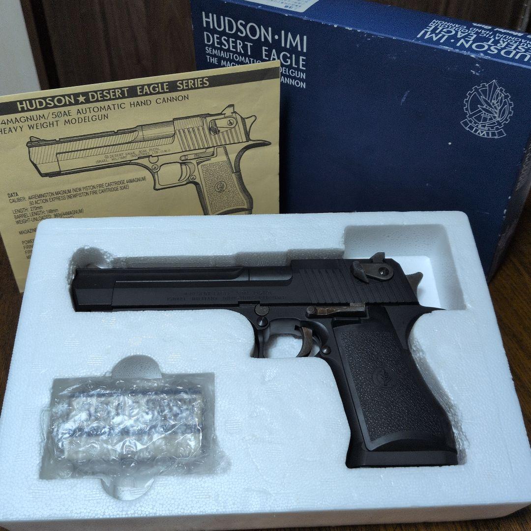 ハドソン 50AE デザートイーグル モデルガン