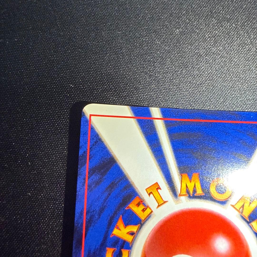 【美品】 旧裏面 リザードン ★ 第1弾拡張パック