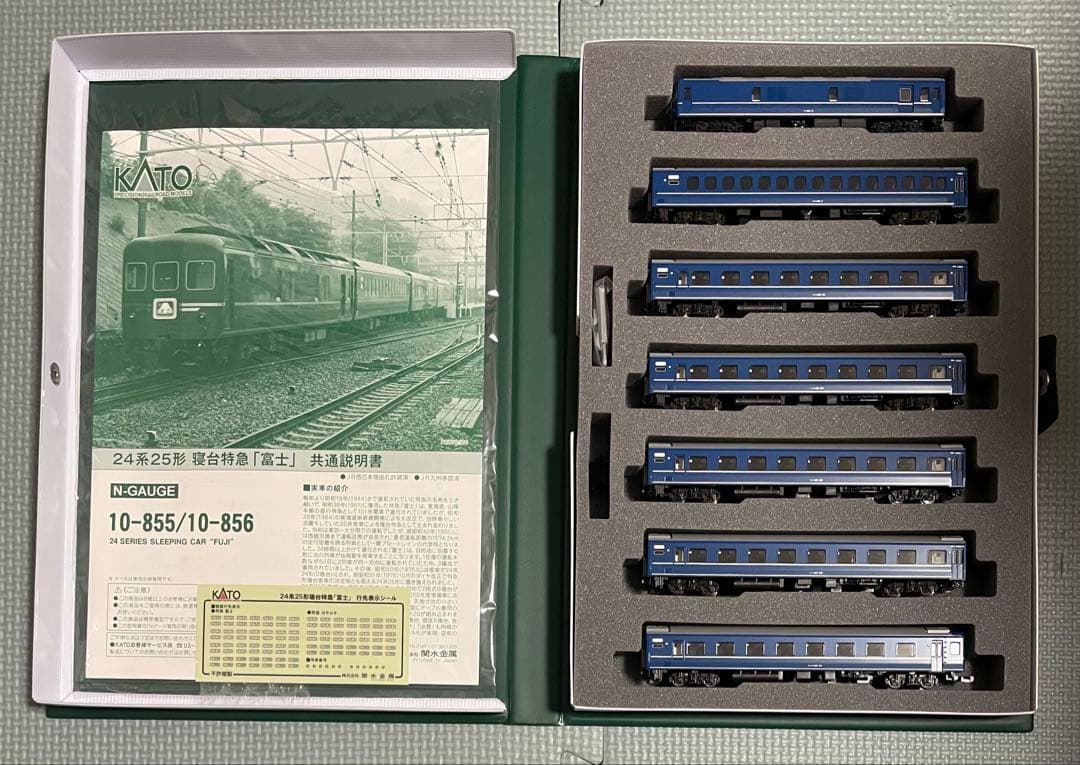 KATO 10-855,856 24系25形 寝台特急「富士」基本+増結セット