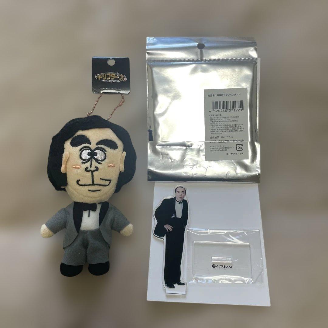 ザ・ドリフターズ展 志村けん アクスタ＆ぬいぐるみキーチェーン キーホルダー