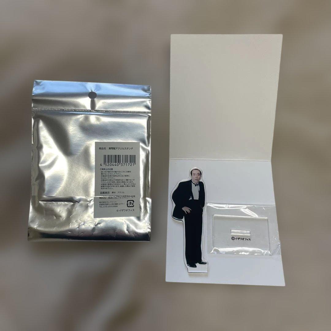 ザ・ドリフターズ展 志村けん アクスタ＆ぬいぐるみキーチェーン キーホルダー