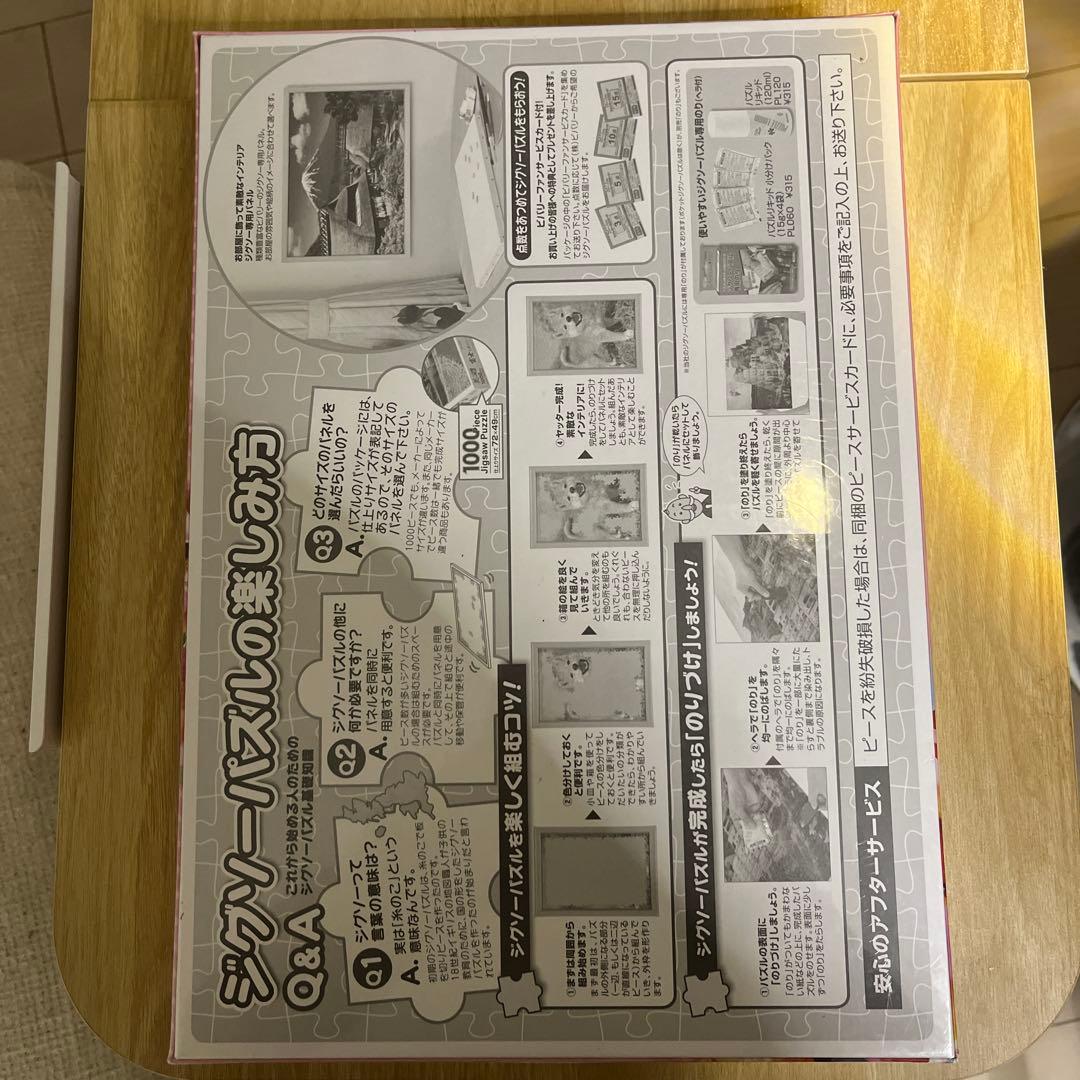 ハローキティ　カラフルパフェ　ジグソーパズル