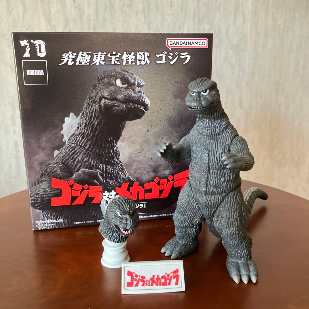 究極東宝怪獣 ゴジラ 1974