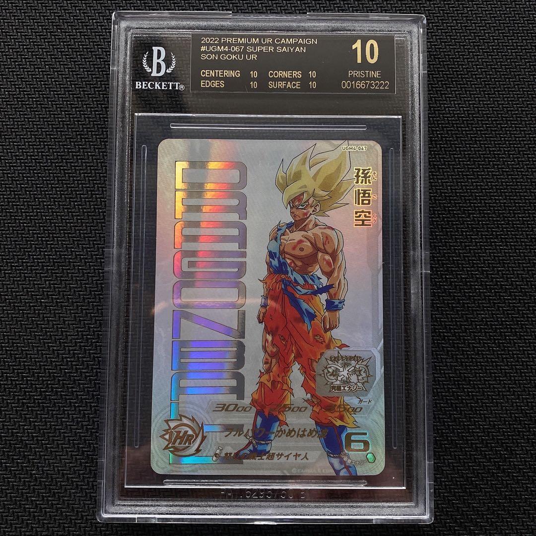 【BGS 10 ブラックラベル】孫悟空 UGM4-067 UR 114