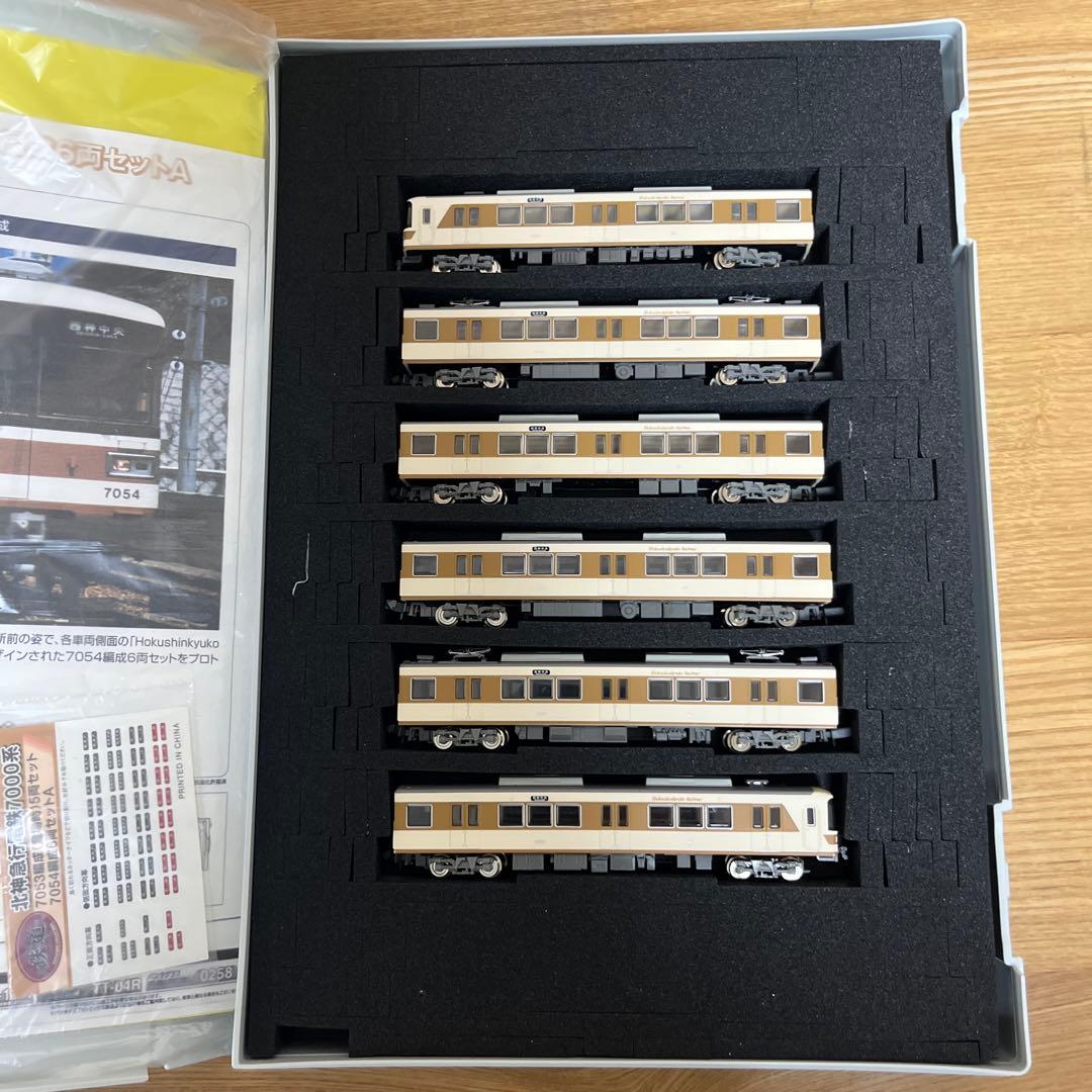 鉄道コレクション 北神急行7000系