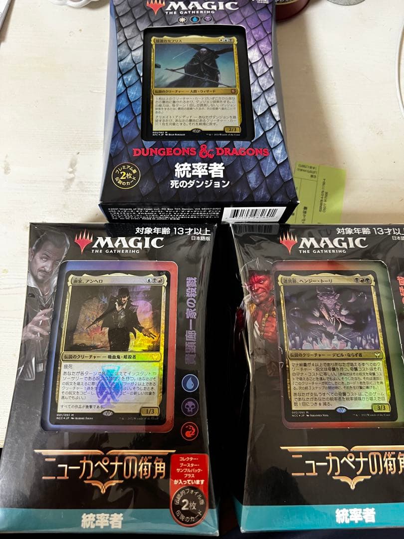 MTG 統率者デッキ　死のダンジョン　ニューカペナの街角