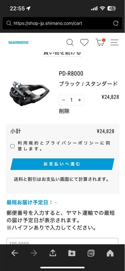 新品 シマノ PD-R8000 カーボン ULTEGRA SPD-SLペダル