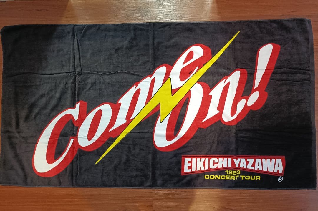 【新品未使用】矢沢永吉Come On'93スペシャルビーチタオル　復刻版 SBT