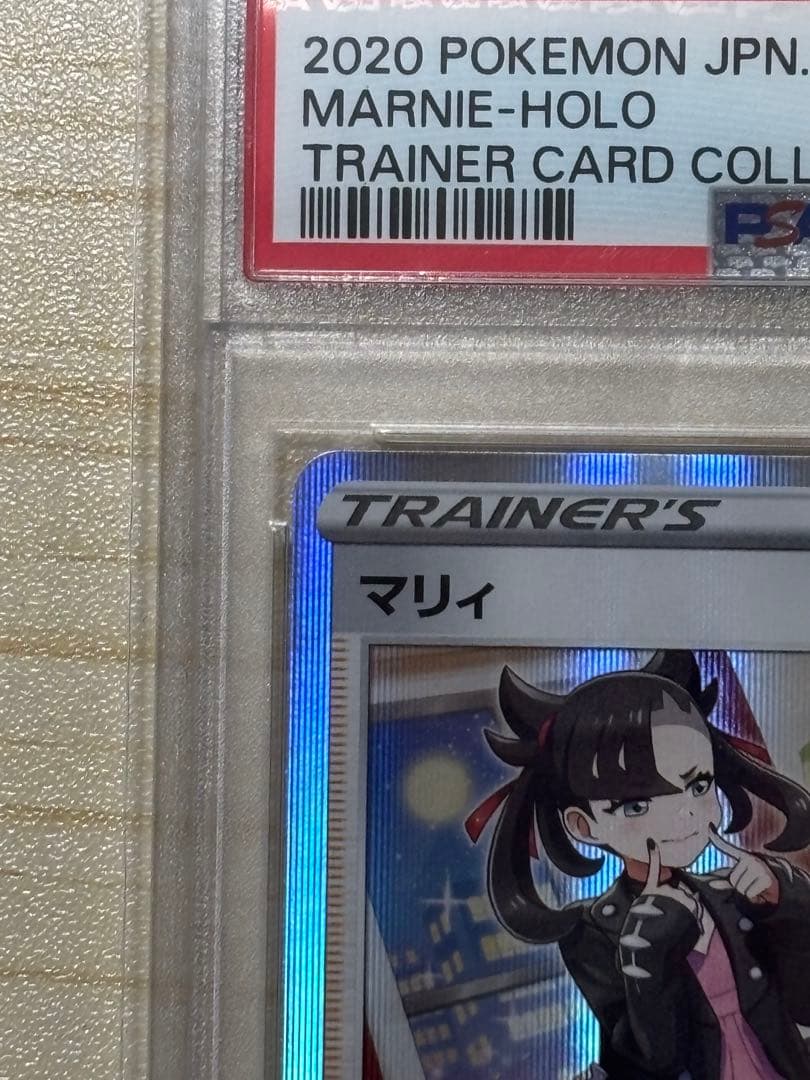 マリィの練習　PSA10