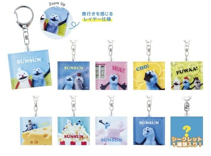 【新品】PUPPET SUNSUN レイヤーキーホルダーコンプリートボックス