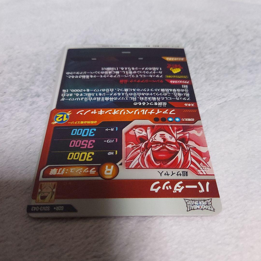 SDV3-043 バーダックパラレル&SDV3-002孫悟空セット