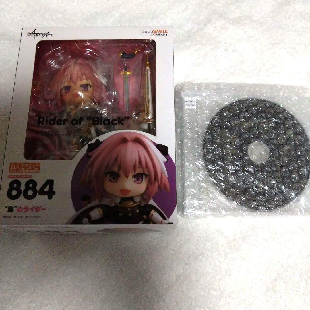 Fate　黒のライダー　フィギュア　ねんどろいど　特典　トゥリファス　CDセット
