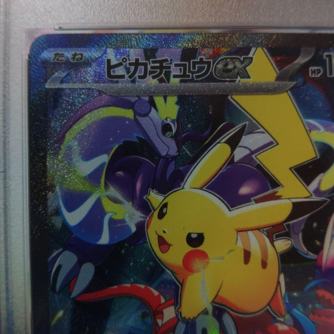 ☆即日発送☆最高評価【psa10】ピカチュウex 横浜記念デッキ