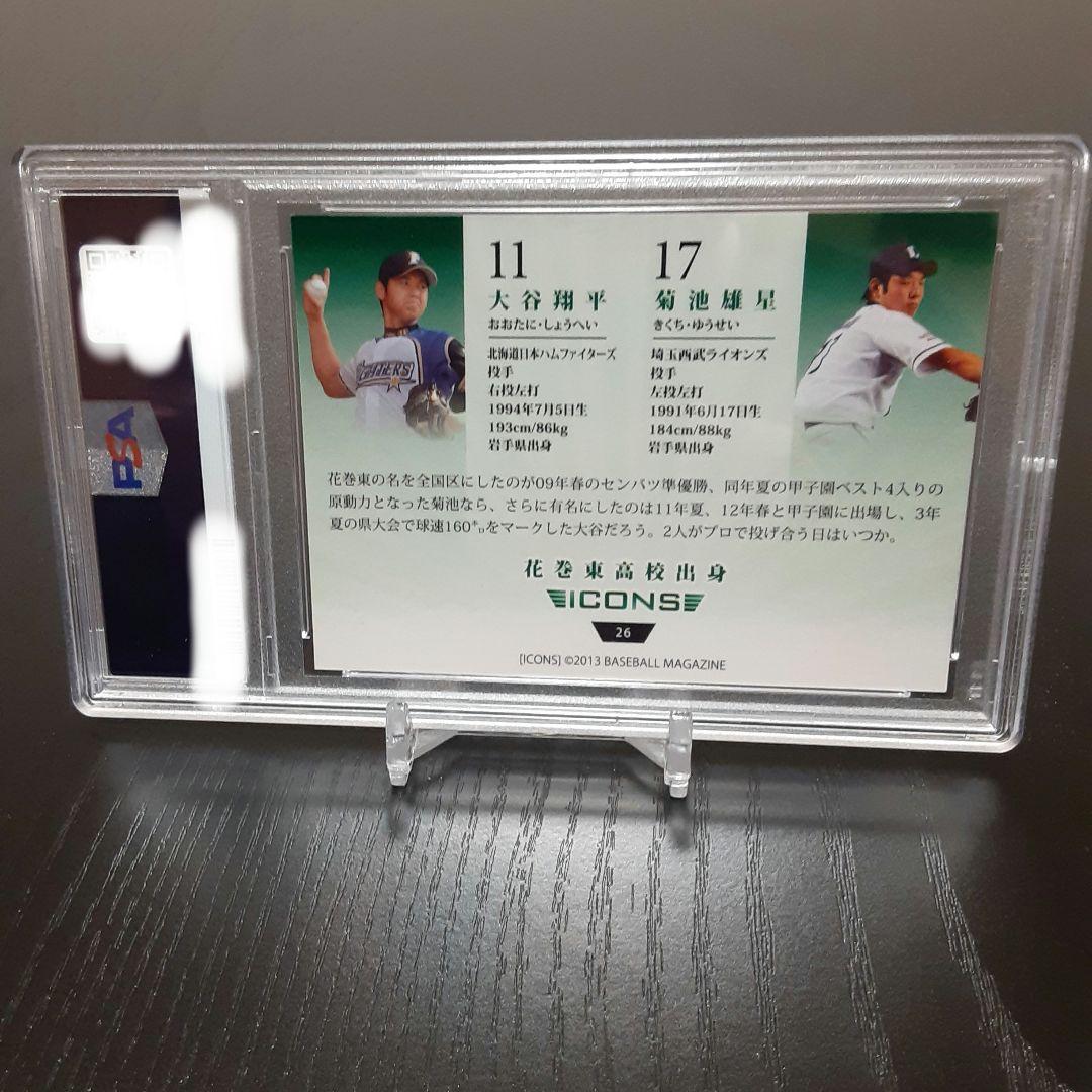 【PSA MlNT9】2013大谷翔平　ルーキーカード　lCONS限定　RC