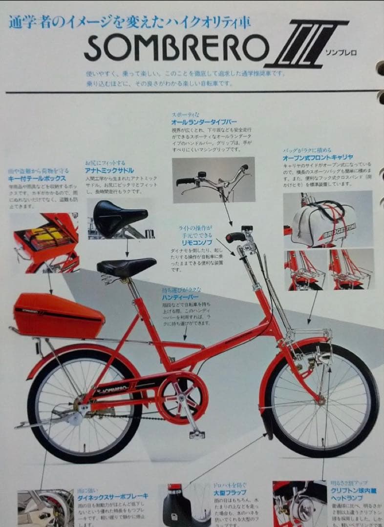 ブリヂストン ソンブレロII BRIDGESTONE 【直接引き取り】