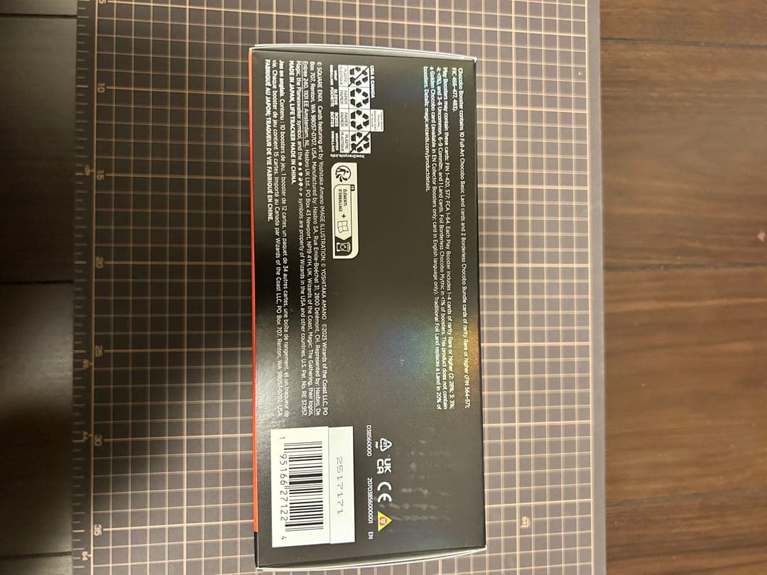 MTG チョコボバンドル 英語版